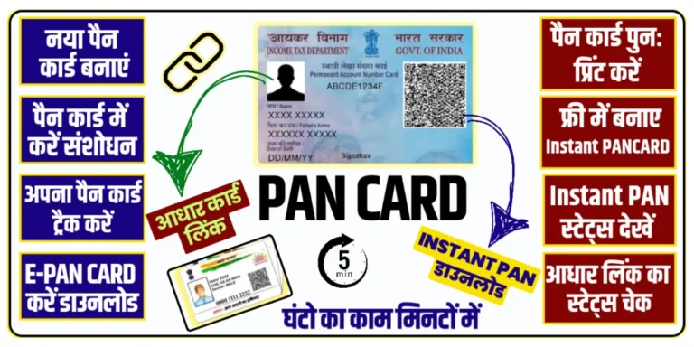 Pan card