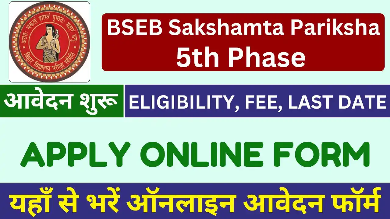 BSEB Sakshamta Pariksha 5th Phase Online Form 2026 Apply Online