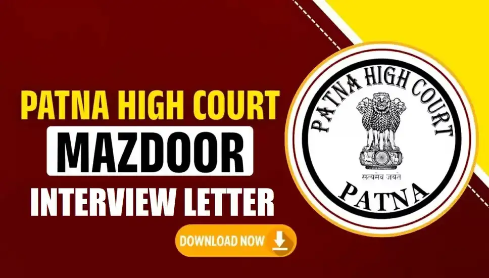 Patna High Court Mazdoor Interview Letter 2026