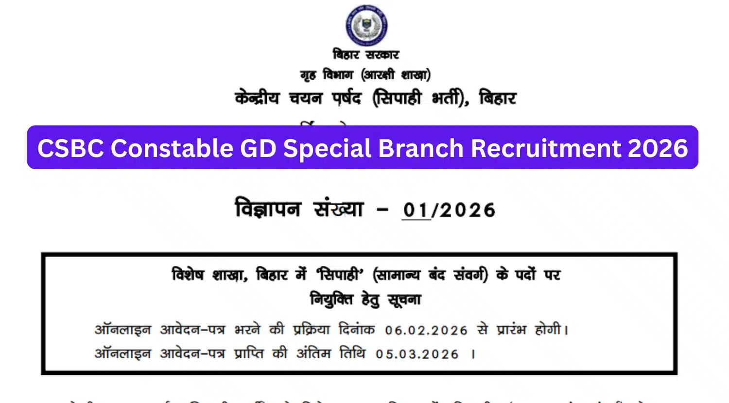 CSBC Bihar Police Constable GD Online Form 2026