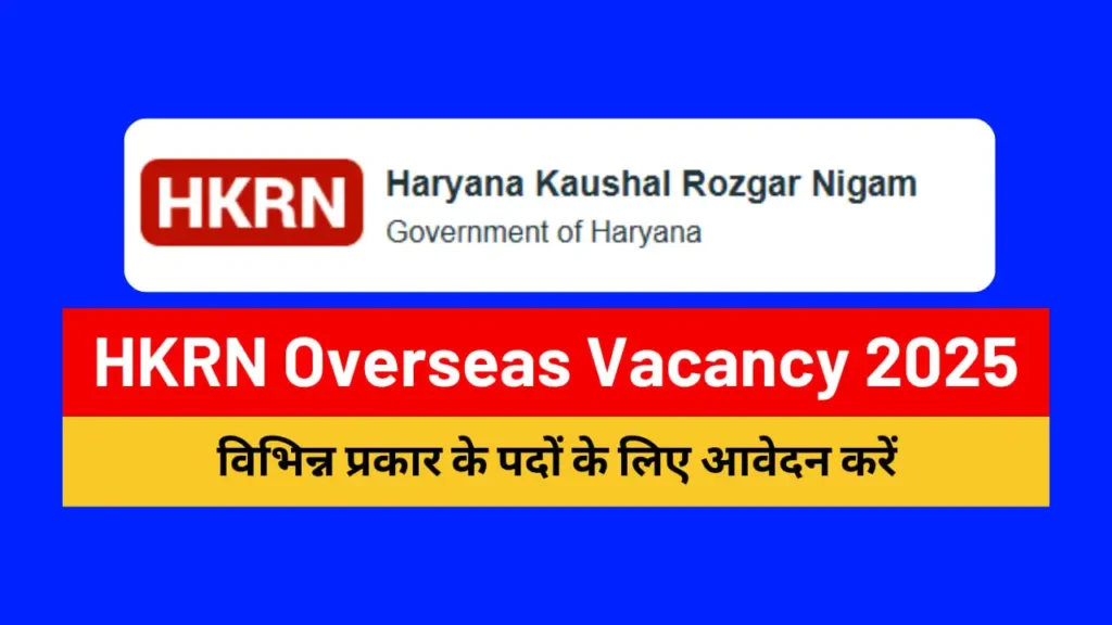 Haryana Overseas Placement Portal