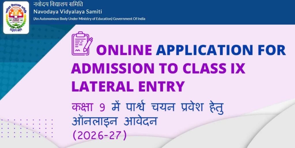 NVS 09th Class Admission 2026