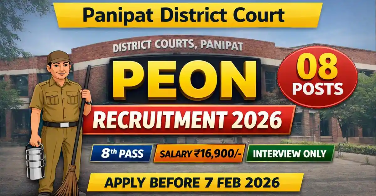 Panipat Court Peon Recruitment 2026