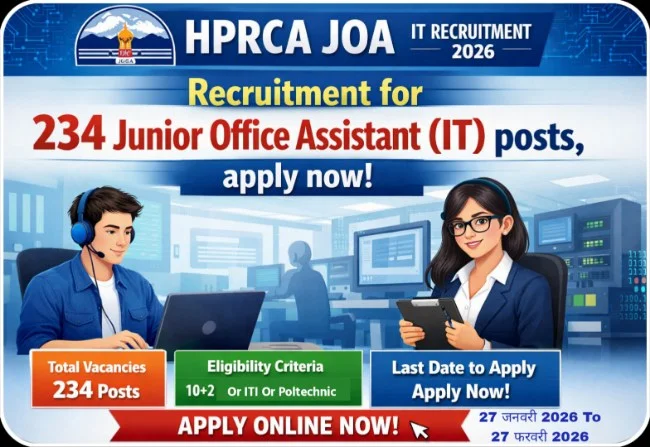 HPRCA JOA IT Recruitment 2026 - Apply Online for 234 Posts