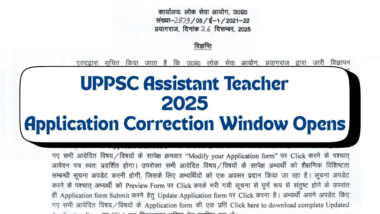 UPPSC Assistant Teacher LT Modify Application Form 2025