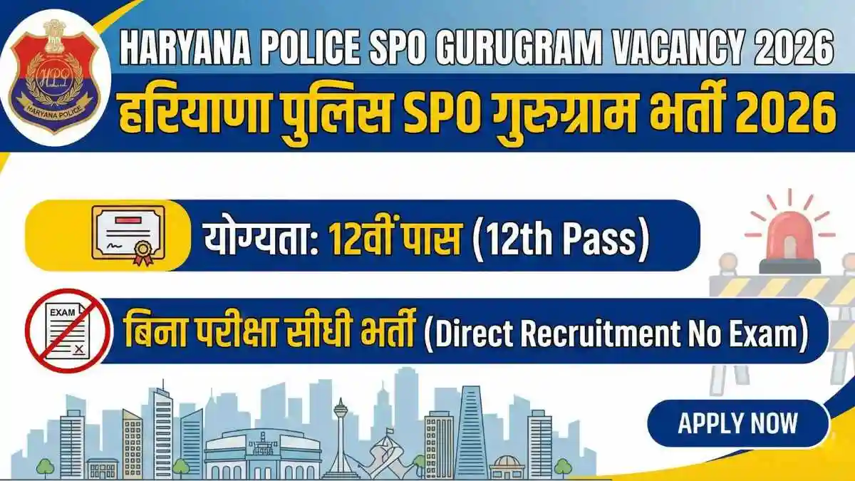 Gurugram Police SPO Vacancy 2026