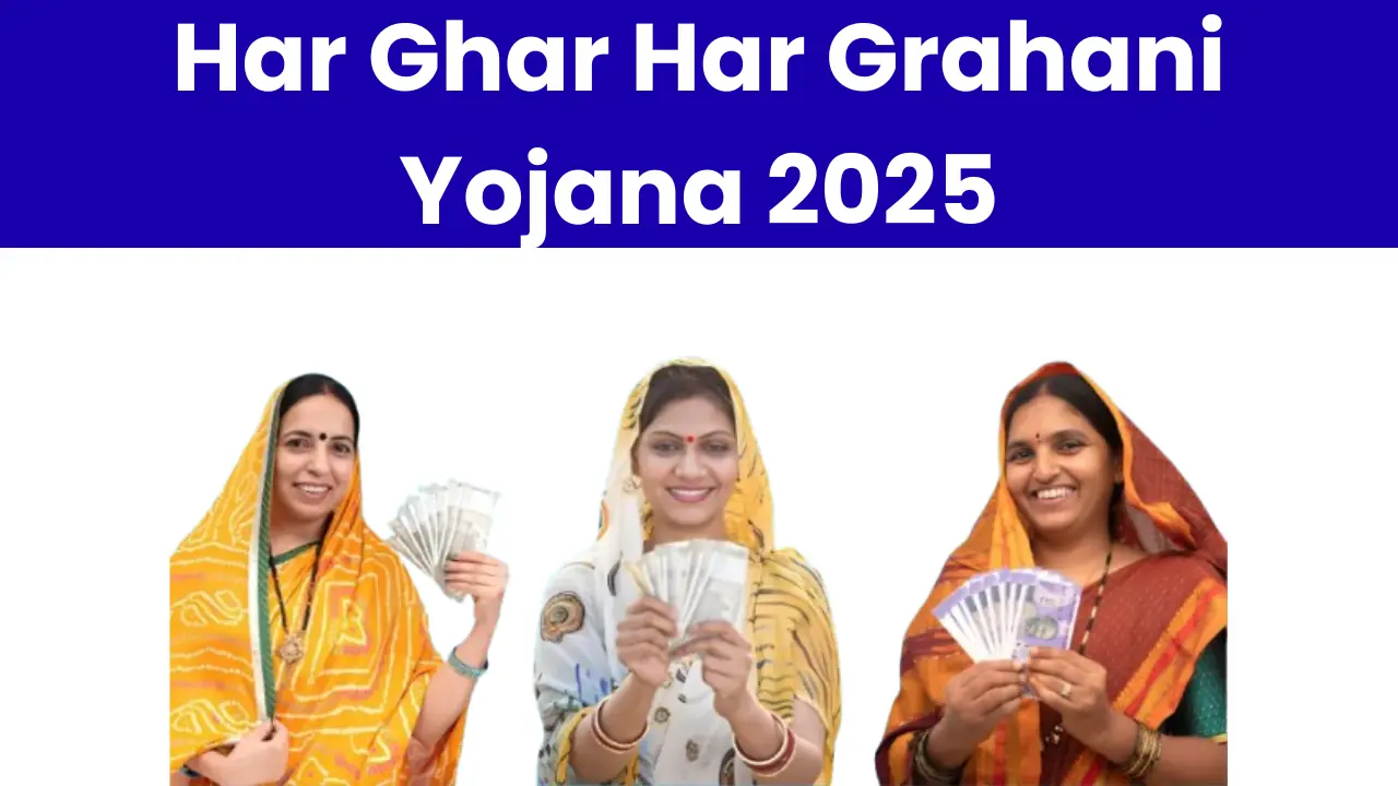 Har Ghar Har Garihni Yojana 2026