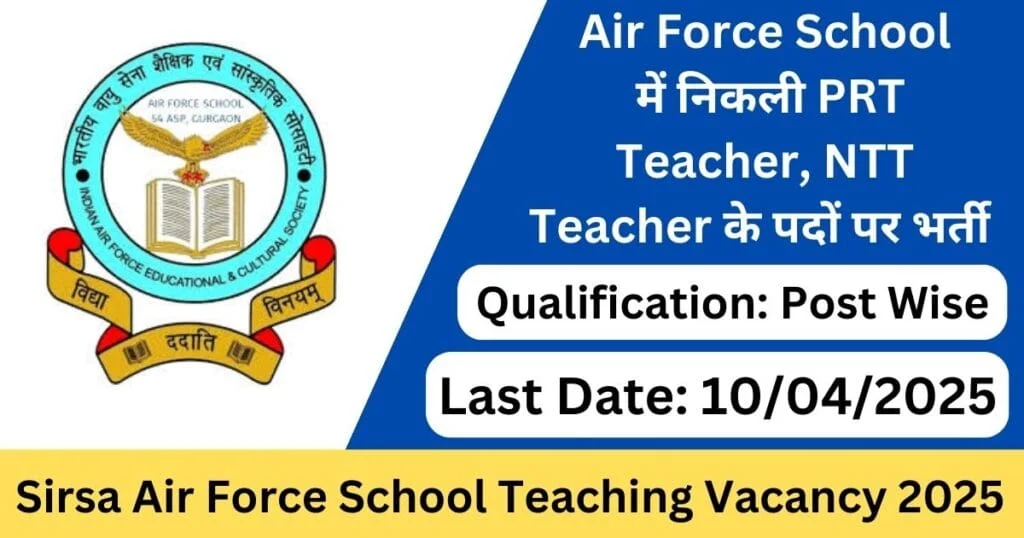 Air Force School Sirsa Recruitment 2026