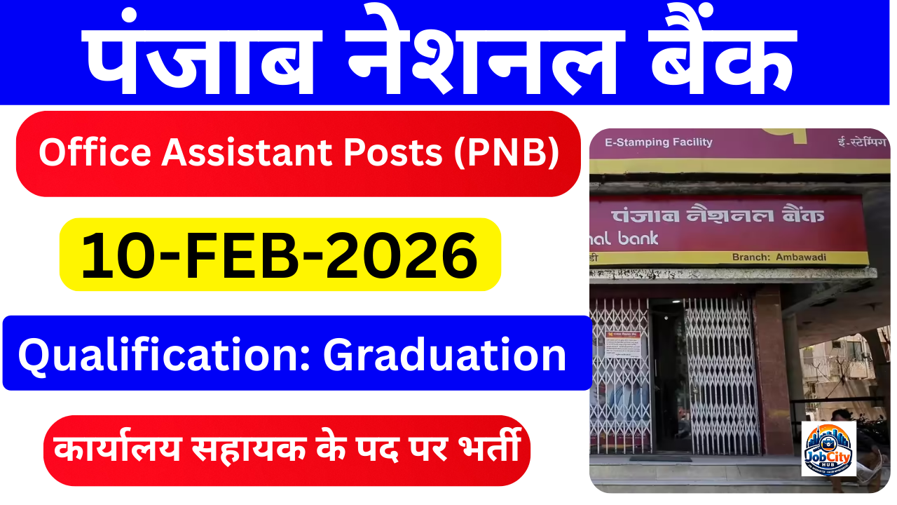 Punjab National Bank Gurugram Vacancy 2026