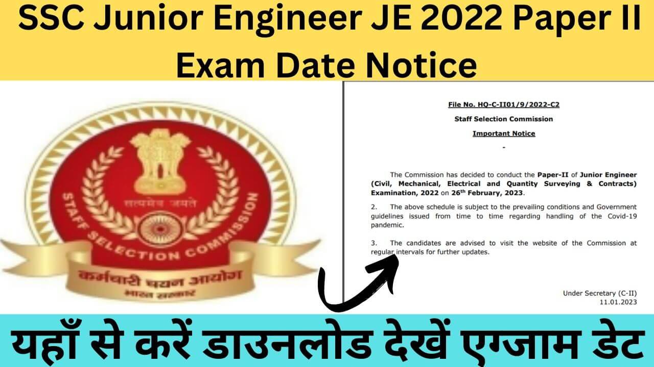 SSC Junior Engineer Paper - II Exam Date Notice Out