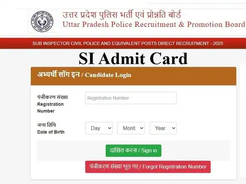 UP Police SI Recruitment 2025