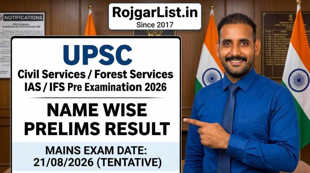 UPSC Civil Services Services / Forest Services IAS / IFS Pre Examination 2026 Name Wise Prelims Result