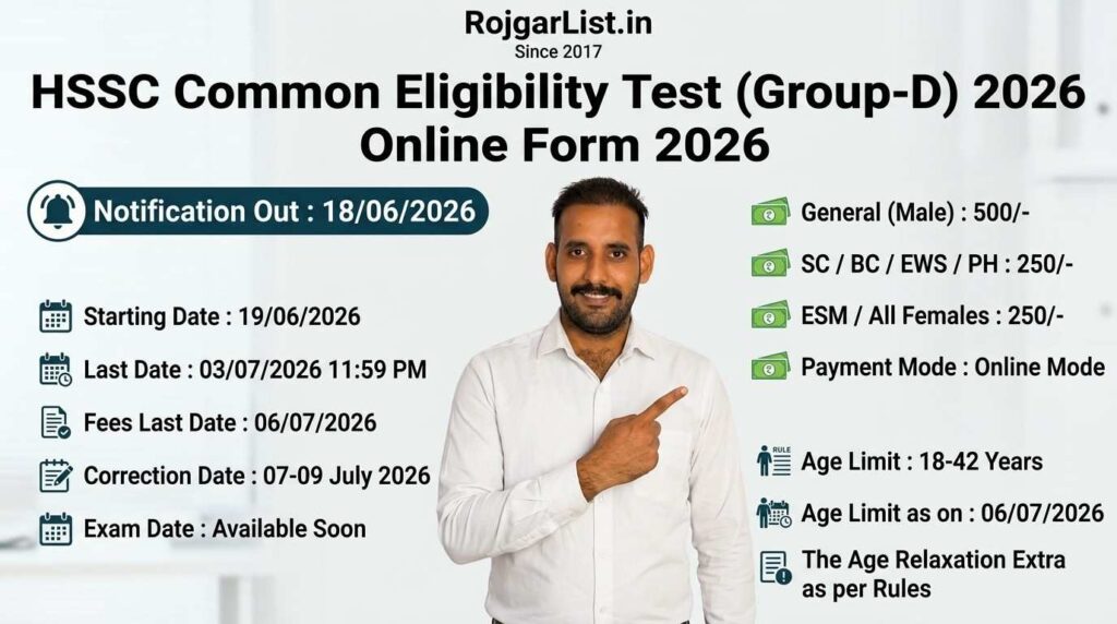 HSSC Common Eligibility Test (Group-D) 2026 Online Form 2026