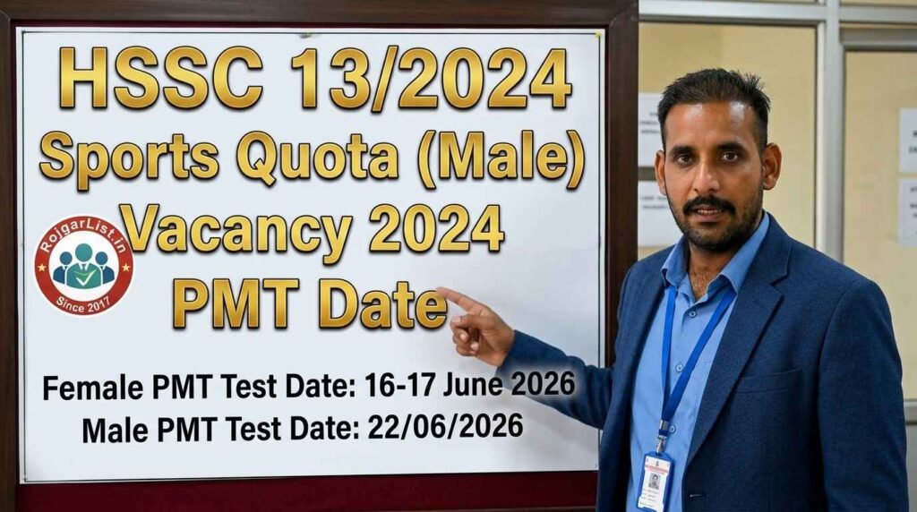 HSSC 13/2024 Sports Quota (Male) Vacancy 2024 PMT Date