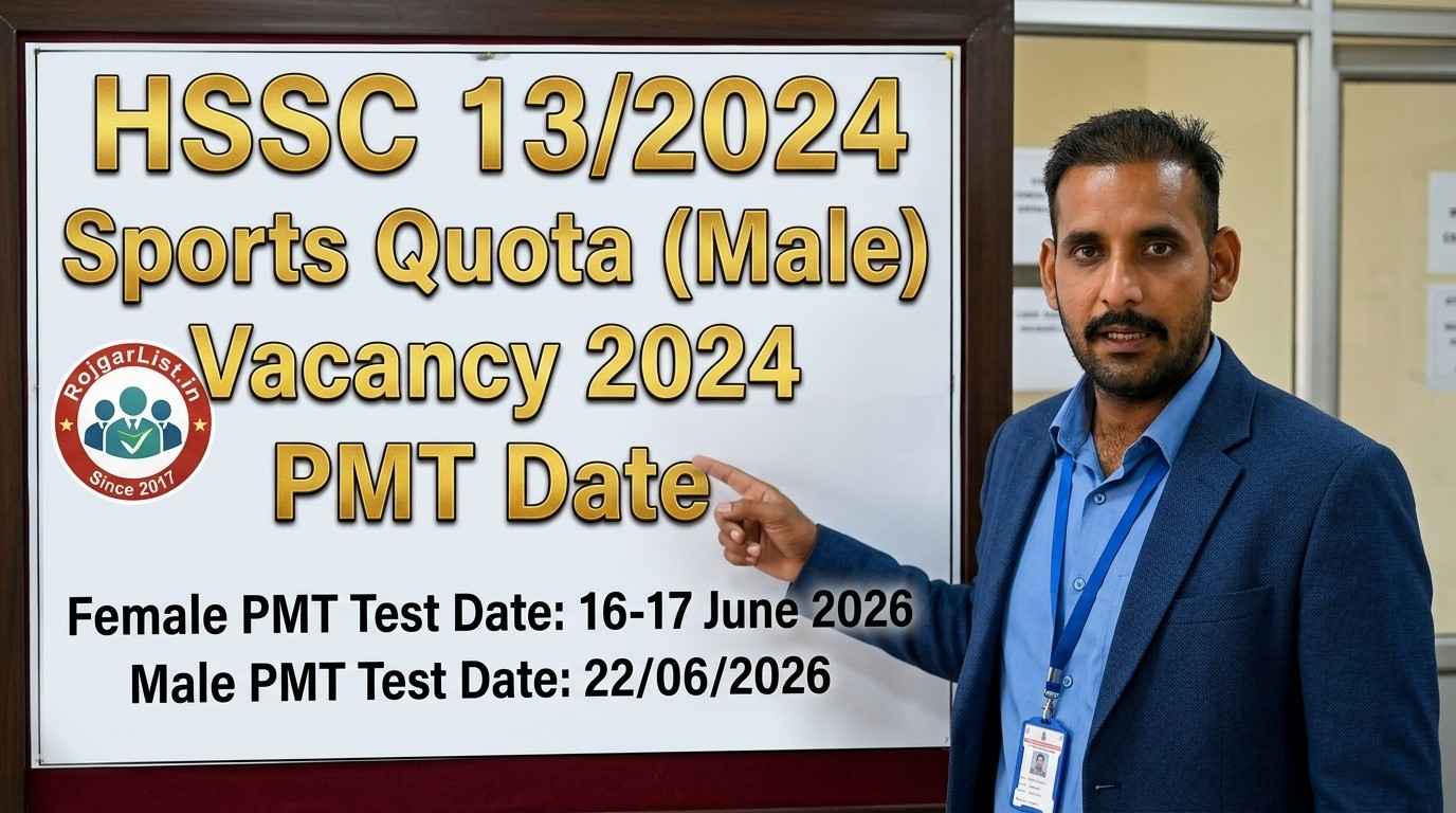 HSSC 13/2024 Sports Quota (Male) Vacancy 2024 PMT Date