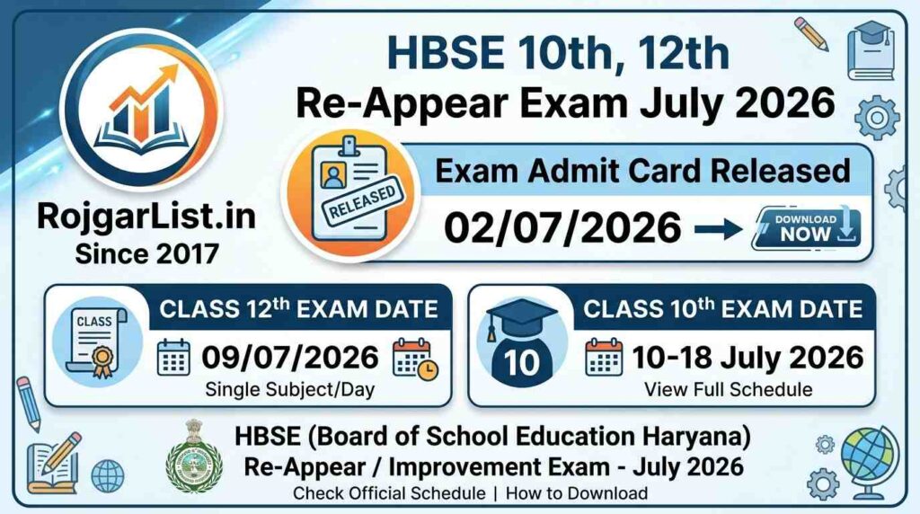 HBSE 10th, 12th Re-Appear Exam July 2026 Exam Admit Card